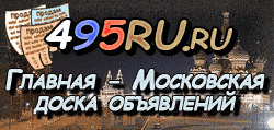 Доска объявлений города Сестрорецка на 495RU.ru